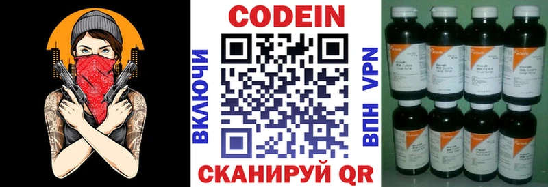 Кодеин напиток Lean (лин)  Кораблино 