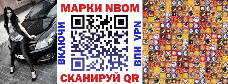 Марки 25I-NBOMe 1,8мг  блэк спрут маркетплейс  Кораблино 